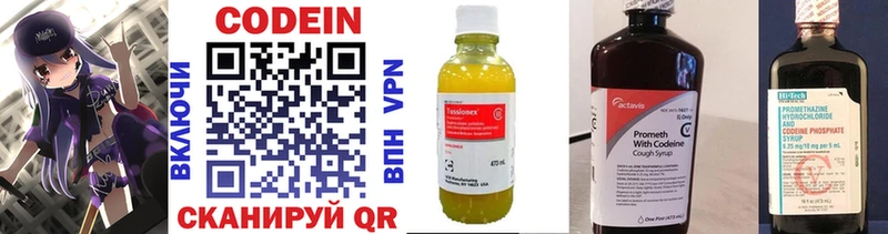 где продают Горняк площадка наркотические препараты Кодеиновый сироп Lean Purple Drank