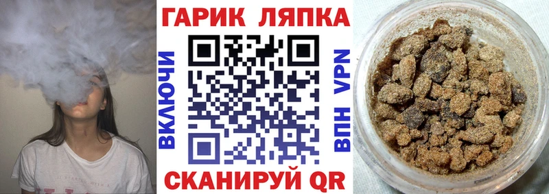 ГАШ гашик  где купить   Горняк 