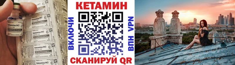 где найти   Горняк  Кетамин VHQ 
